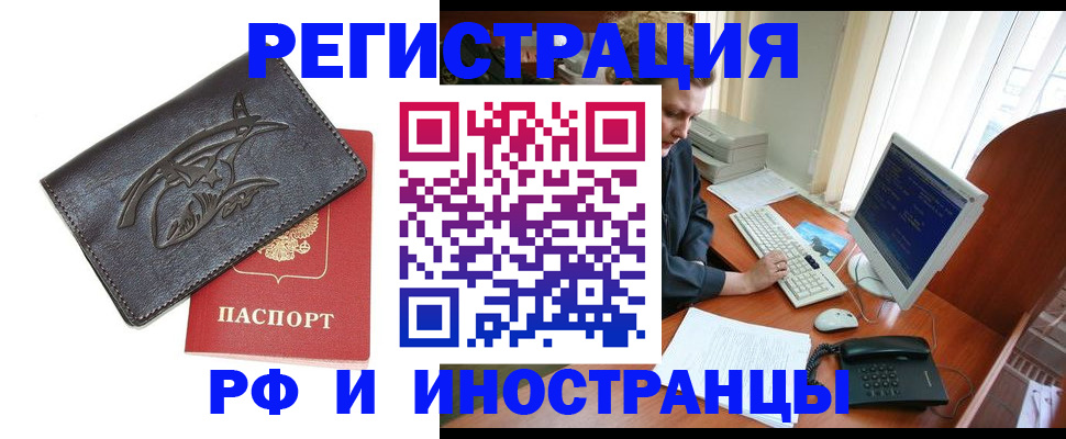 прописка паспорт в Пролетарске