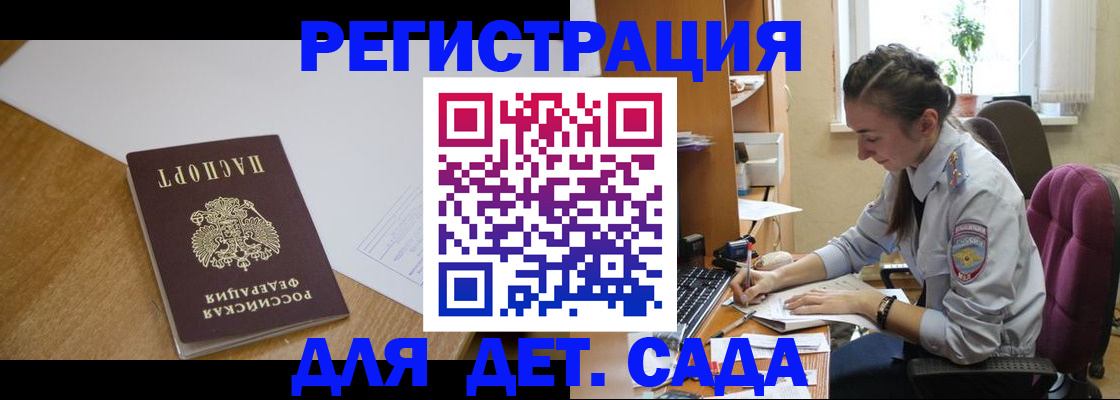 временная регистрация законно в Пролетарске