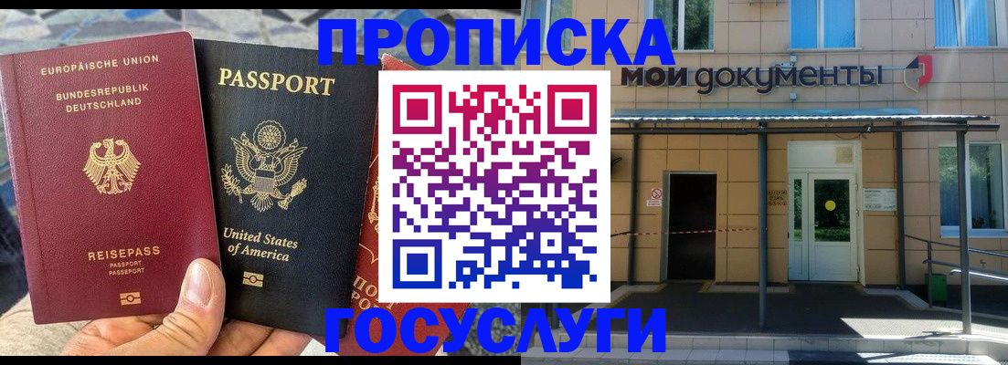 найти адрес прописки в Пролетарске