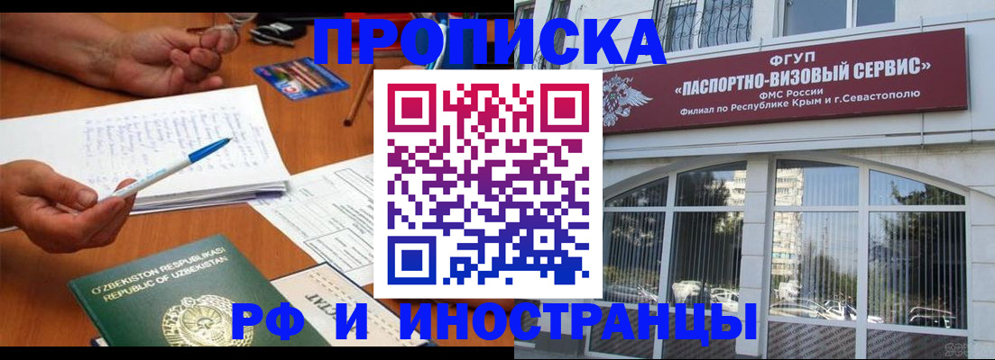 прописка от собственника в Пролетарске