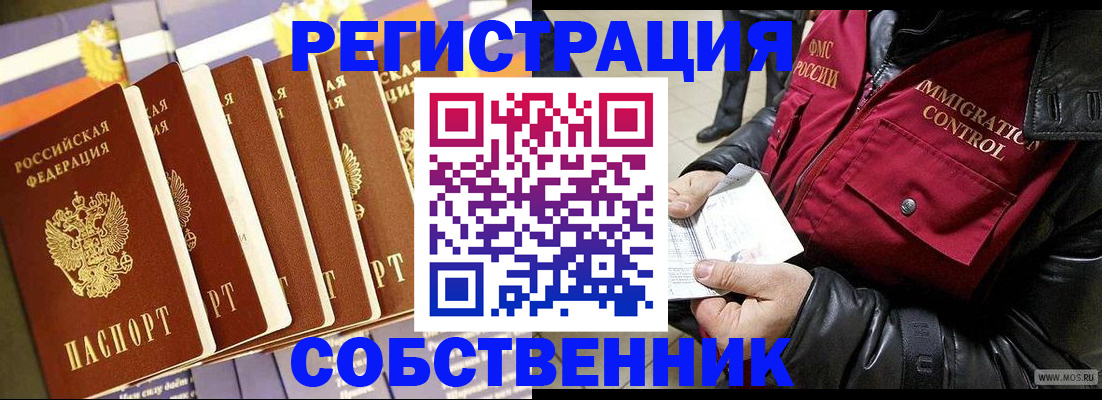 где прописаться в Пролетарске